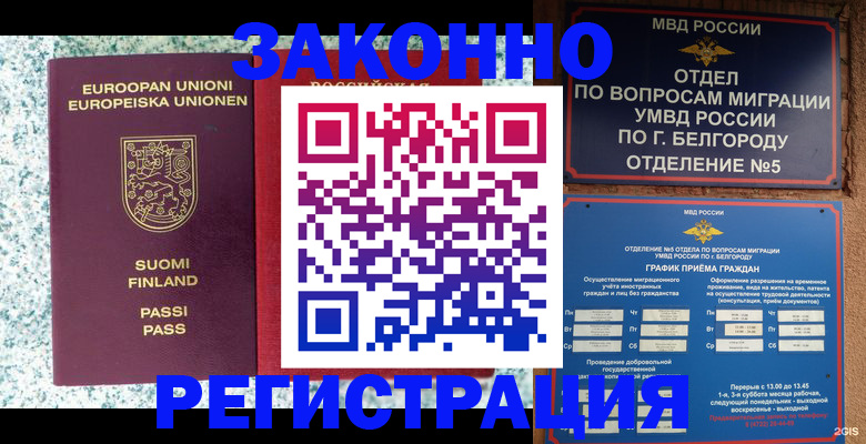 временная регистрация в квартире в Гурьевске