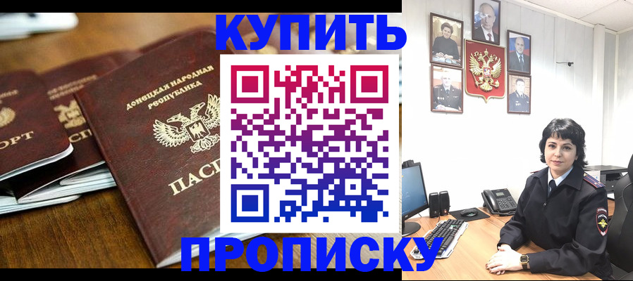 временная регистрация для школы в Гурьевске