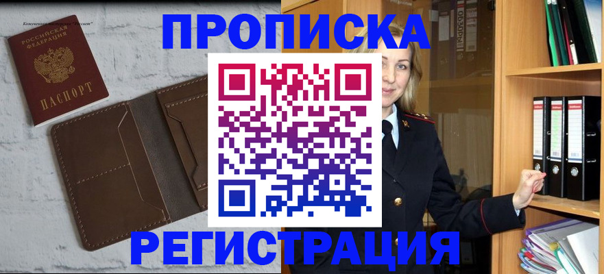 временная регистрация адрес в Гурьевске