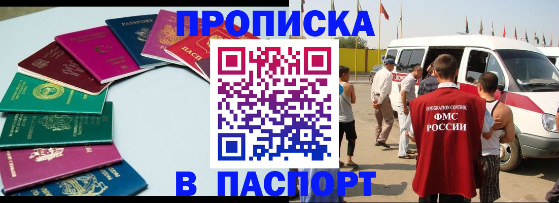 временная регистрация собственник в Гурьевске